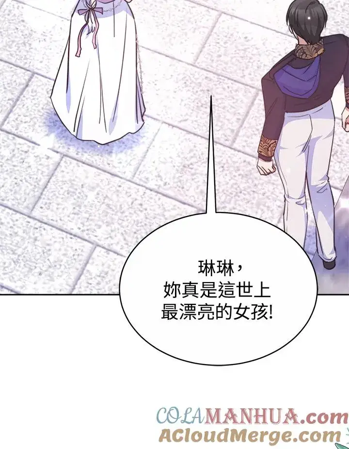 漫画《完结后的伊万杰琳》第44话第65张图