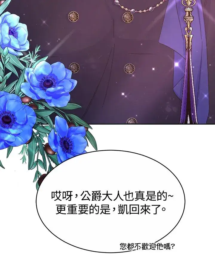 漫画《完结后的伊万杰琳》第44话第67张图