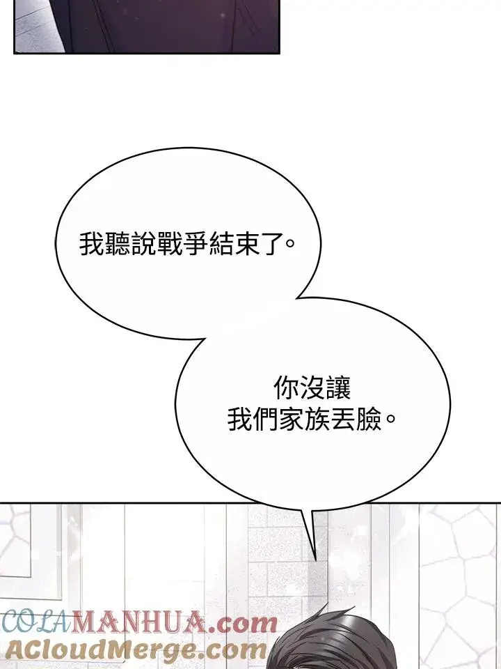 漫画《完结后的伊万杰琳》第44话第69张图