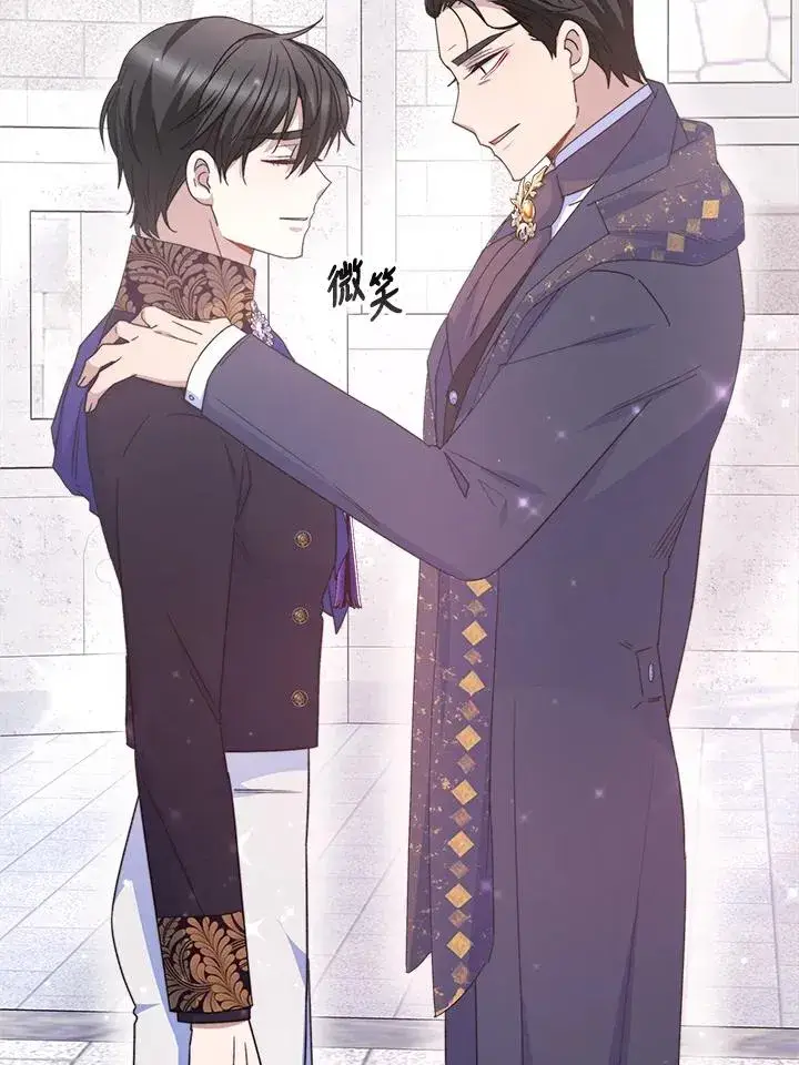 漫画《完结后的伊万杰琳》第44话第70张图