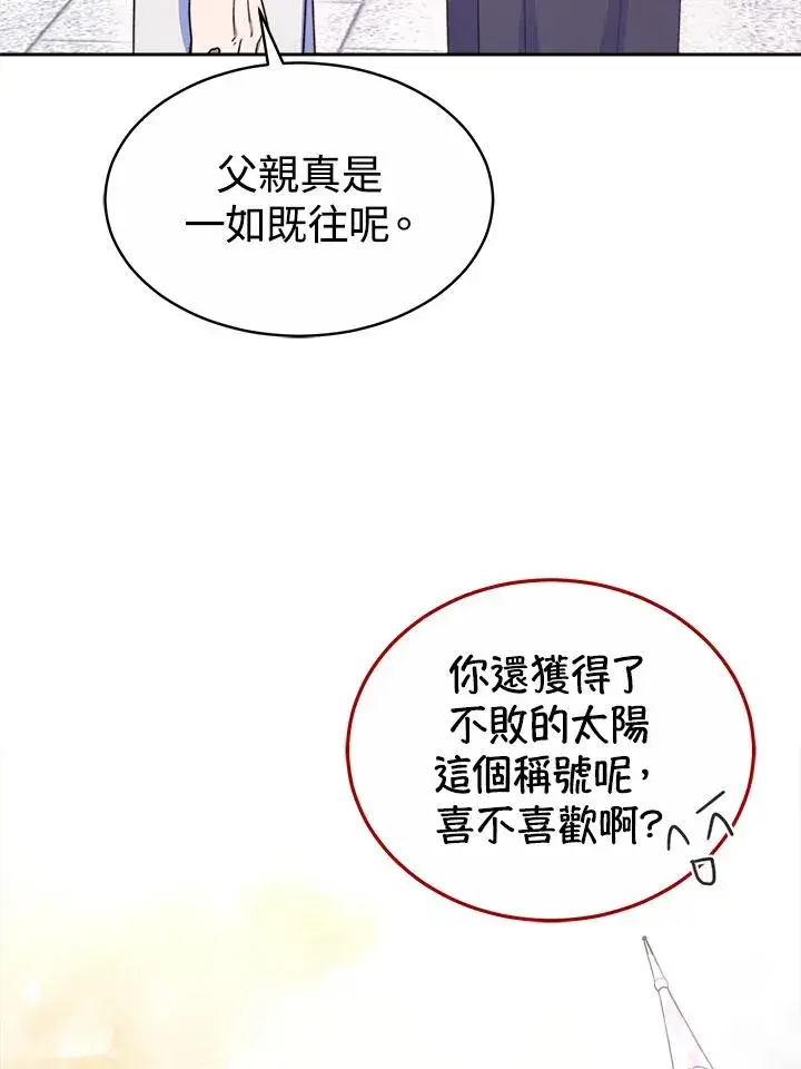 漫画《完结后的伊万杰琳》第44话第71张图