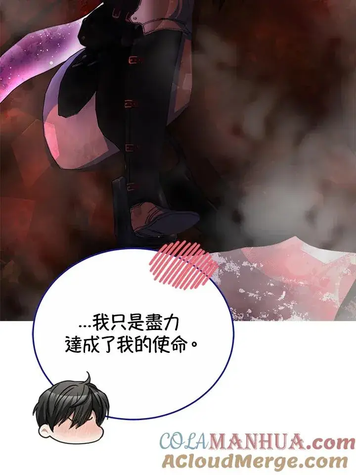 漫画《完结后的伊万杰琳》第44话第73张图