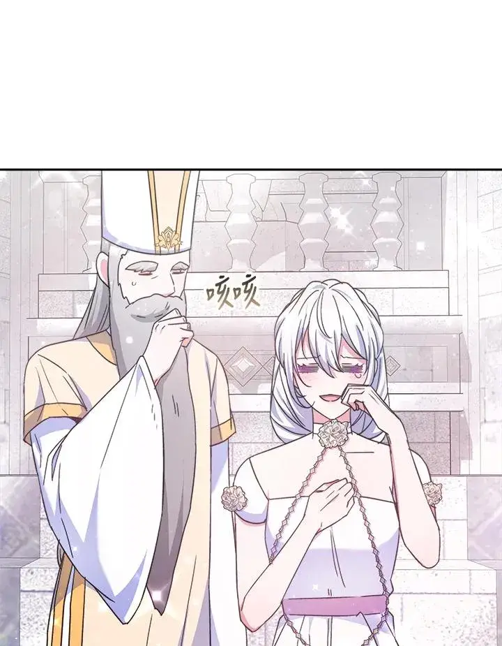 漫画《完结后的伊万杰琳》第44话第74张图