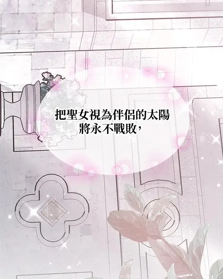 漫画《完结后的伊万杰琳》第44话第8张图