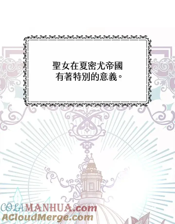 漫画《完结后的伊万杰琳》第44话第81张图