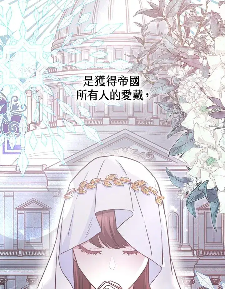 漫画《完结后的伊万杰琳》第44话第82张图