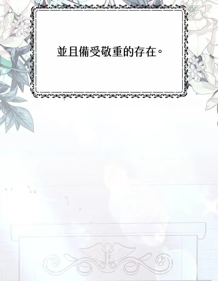 漫画《完结后的伊万杰琳》第44话第84张图