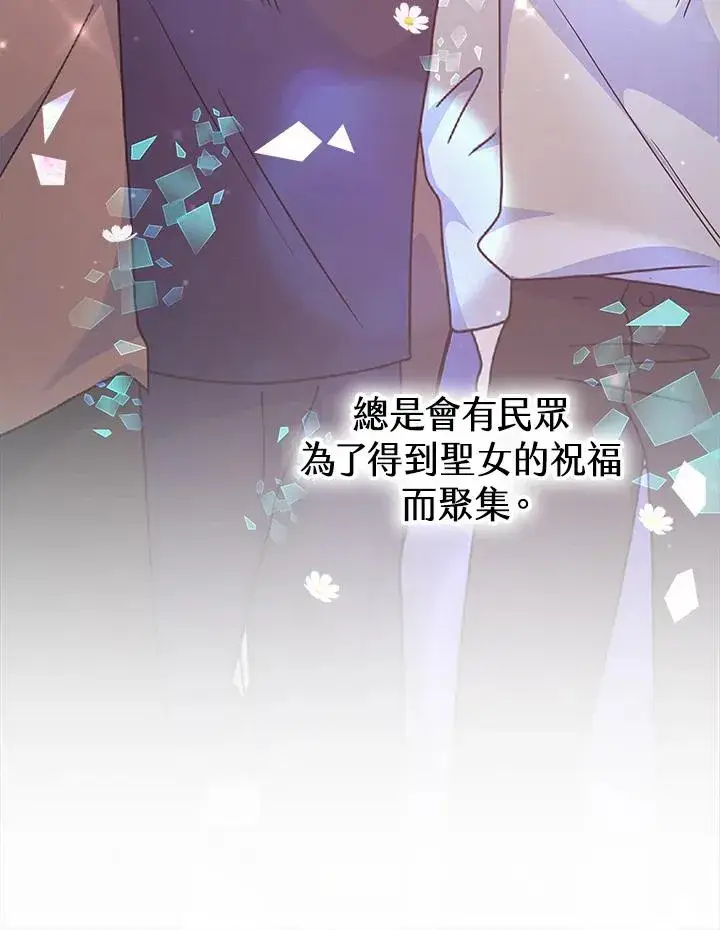 漫画《完结后的伊万杰琳》第44话第87张图