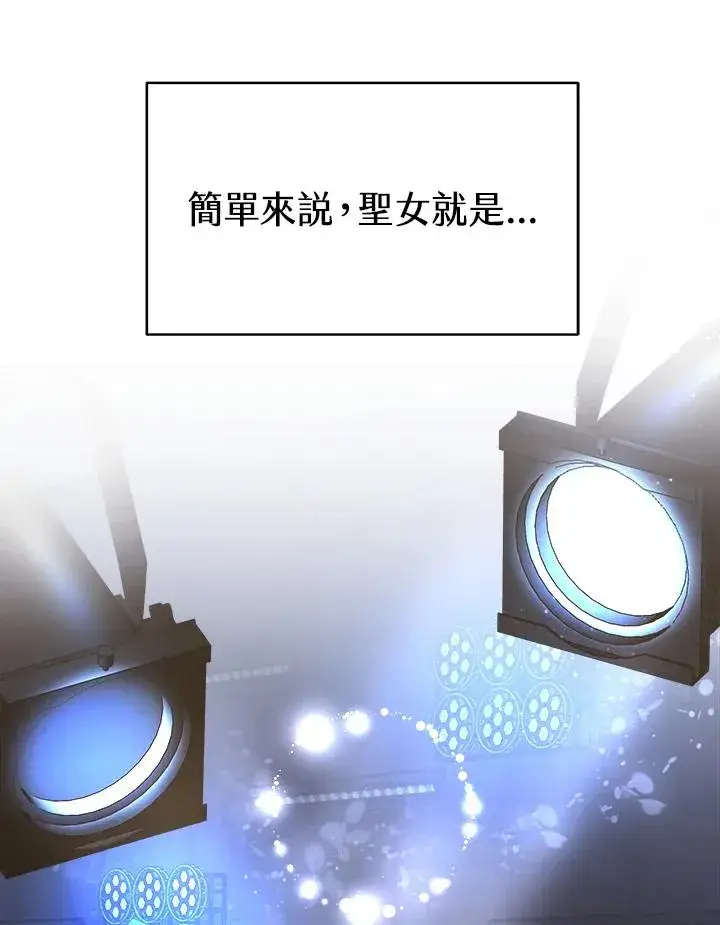 漫画《完结后的伊万杰琳》第44话第88张图