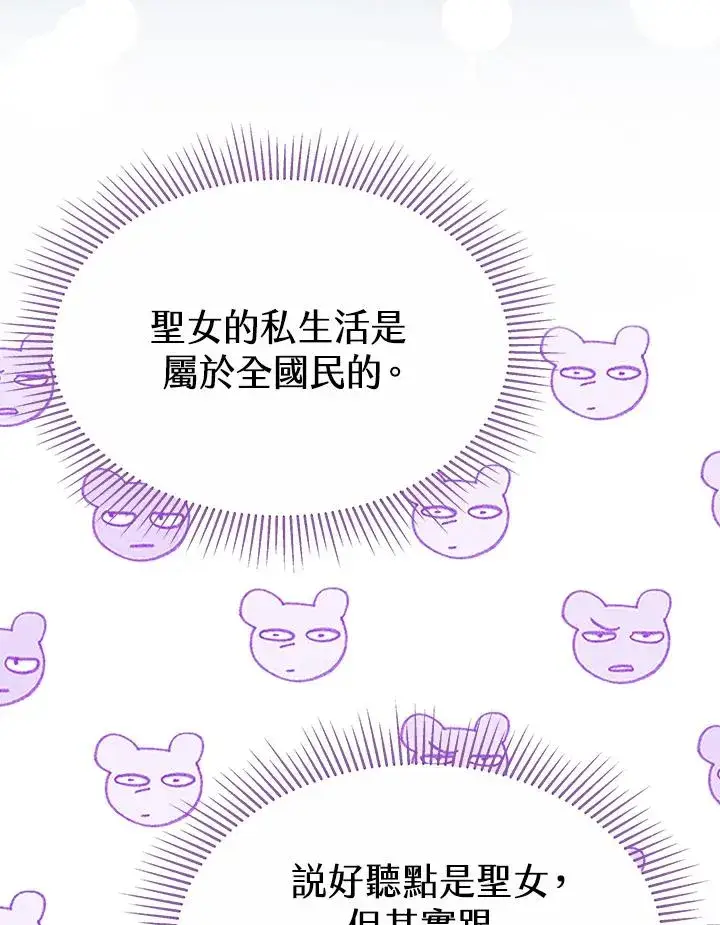 漫画《完结后的伊万杰琳》第44话第91张图