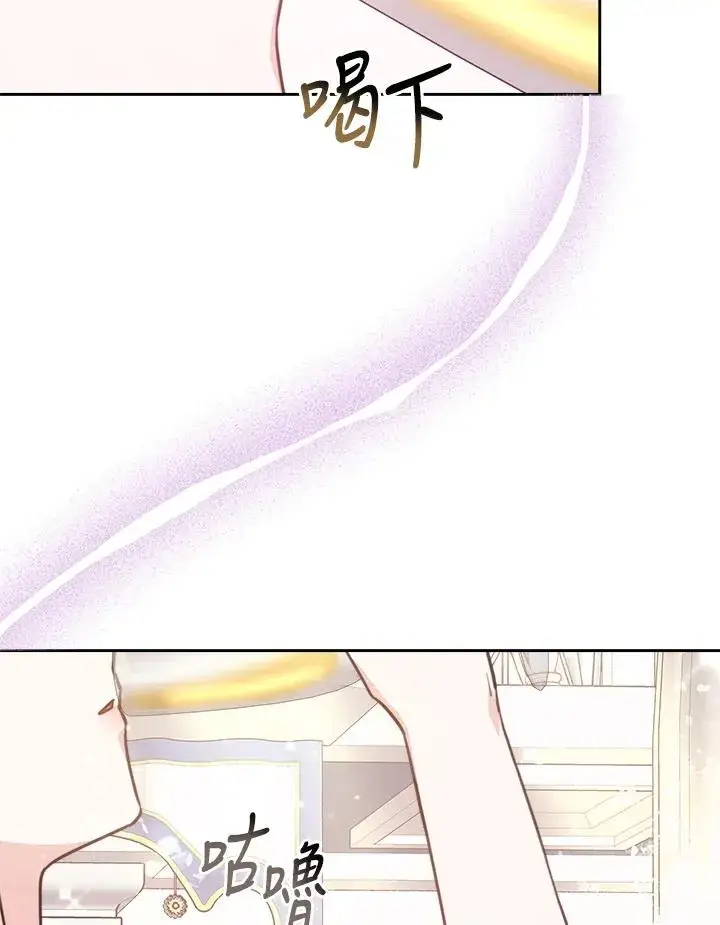 漫画《完结后的伊万杰琳》第45话第106张图