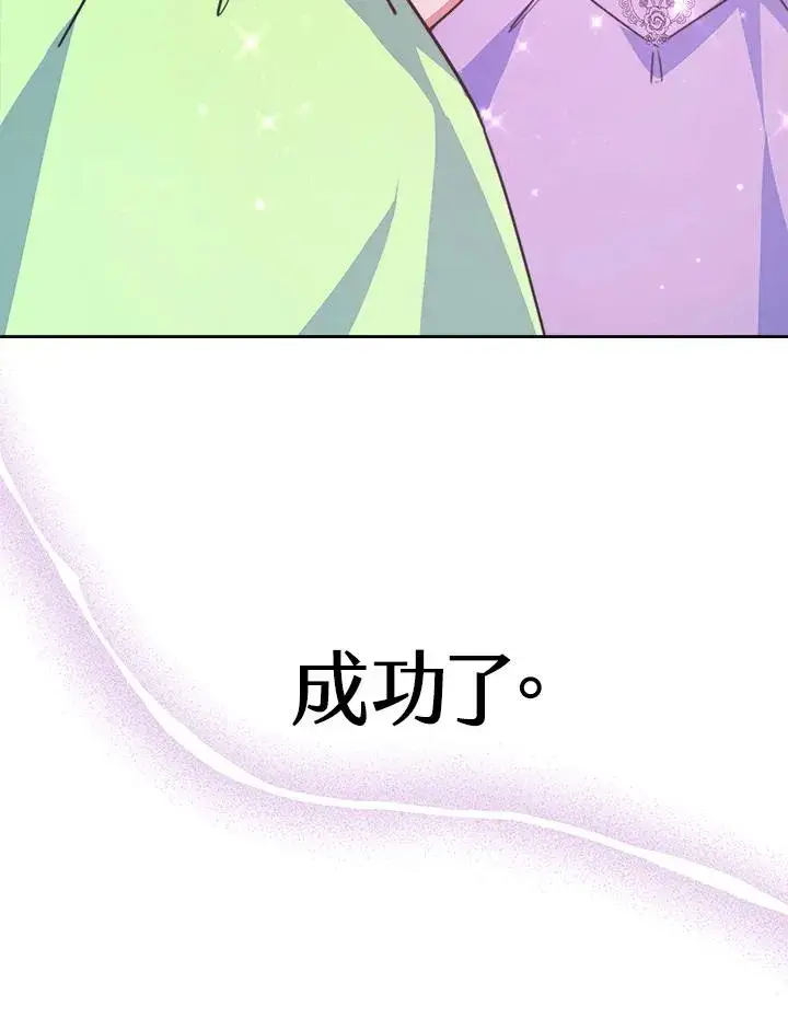 漫画《完结后的伊万杰琳》第45话第108张图