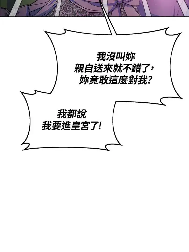 漫画《完结后的伊万杰琳》第45话第116张图