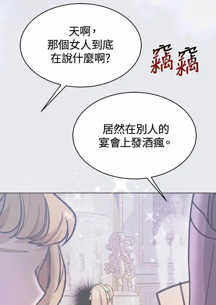漫画《完结后的伊万杰琳》第45话第120张图
