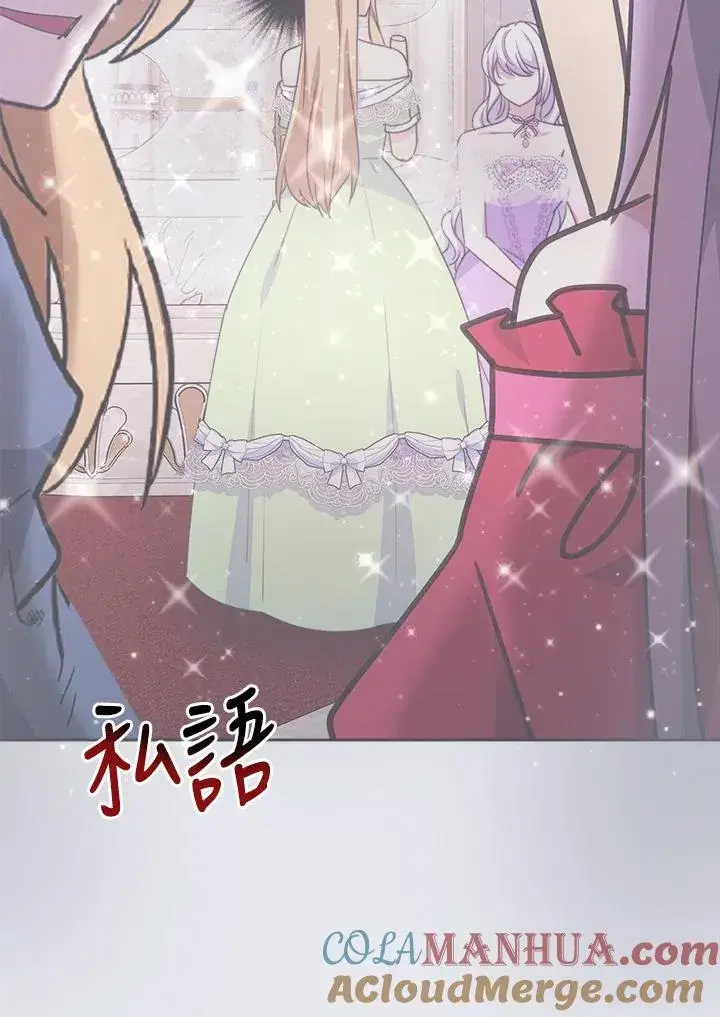 漫画《完结后的伊万杰琳》第45话第121张图