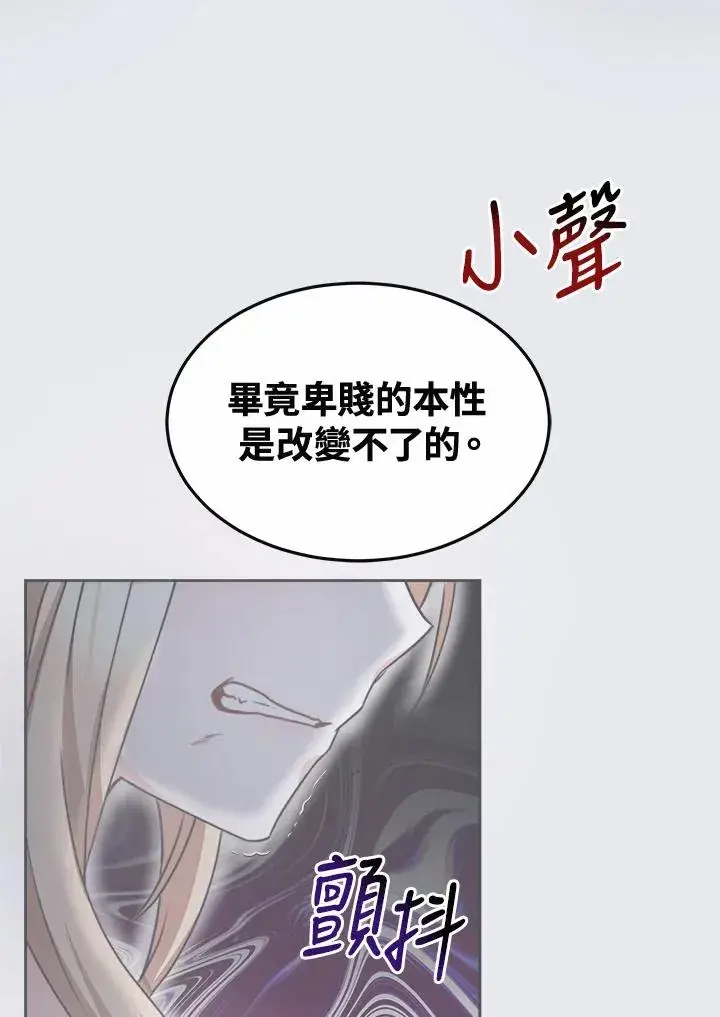 漫画《完结后的伊万杰琳》第45话第122张图