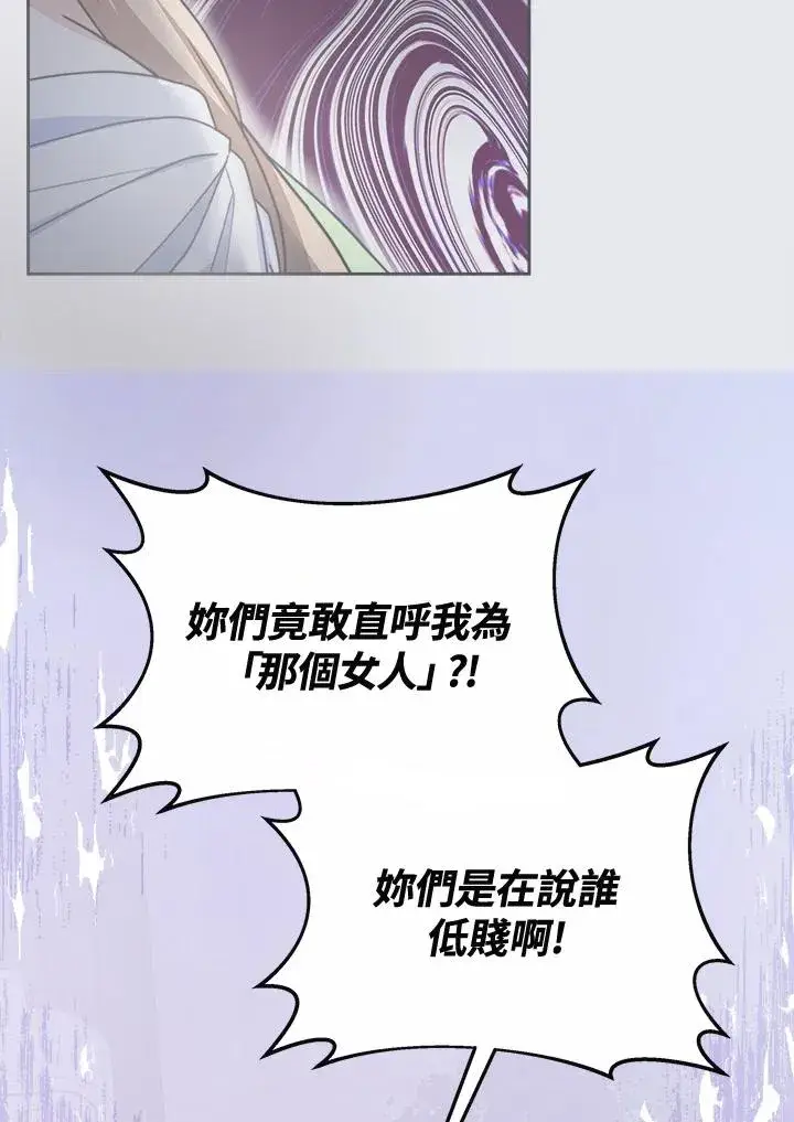 漫画《完结后的伊万杰琳》第45话第123张图