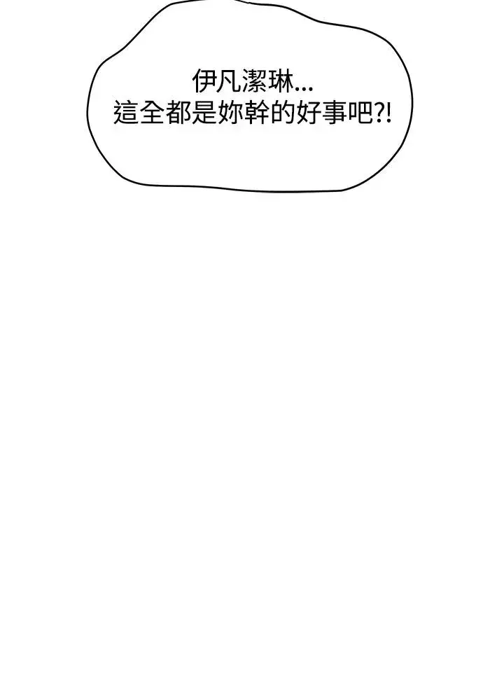漫画《完结后的伊万杰琳》第45话第131张图