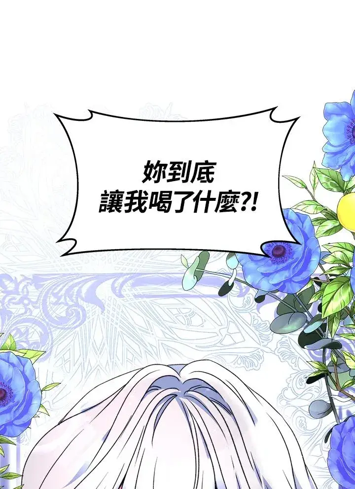 漫画《完结后的伊万杰琳》第45话第132张图
