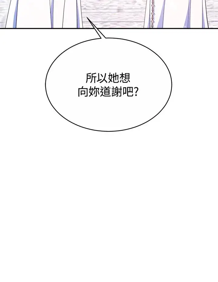 漫画《完结后的伊万杰琳》第45话第14张图