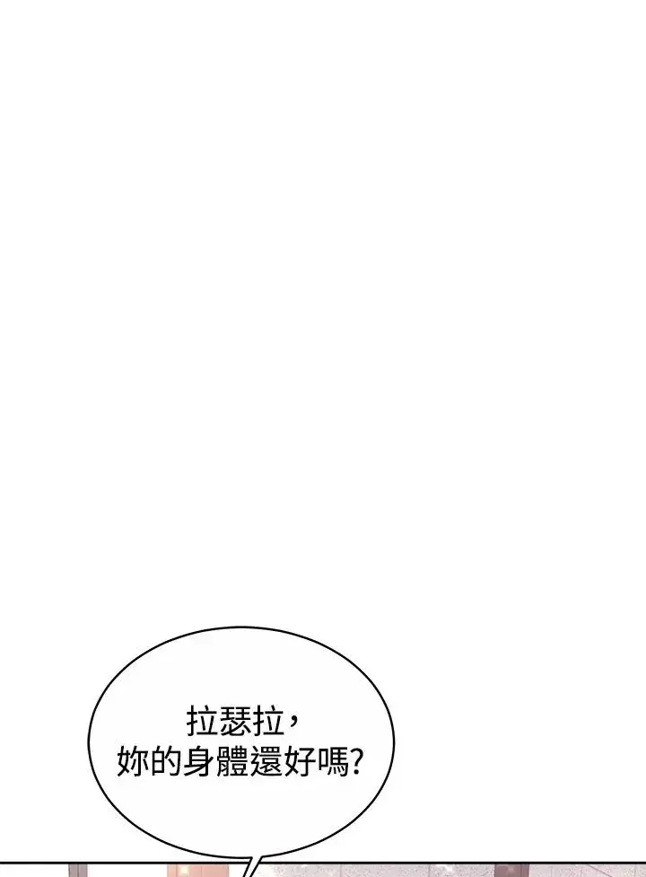 漫画《完结后的伊万杰琳》第45话第19张图