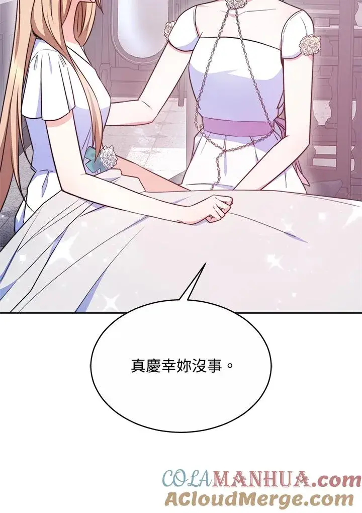 漫画《完结后的伊万杰琳》第45话第25张图