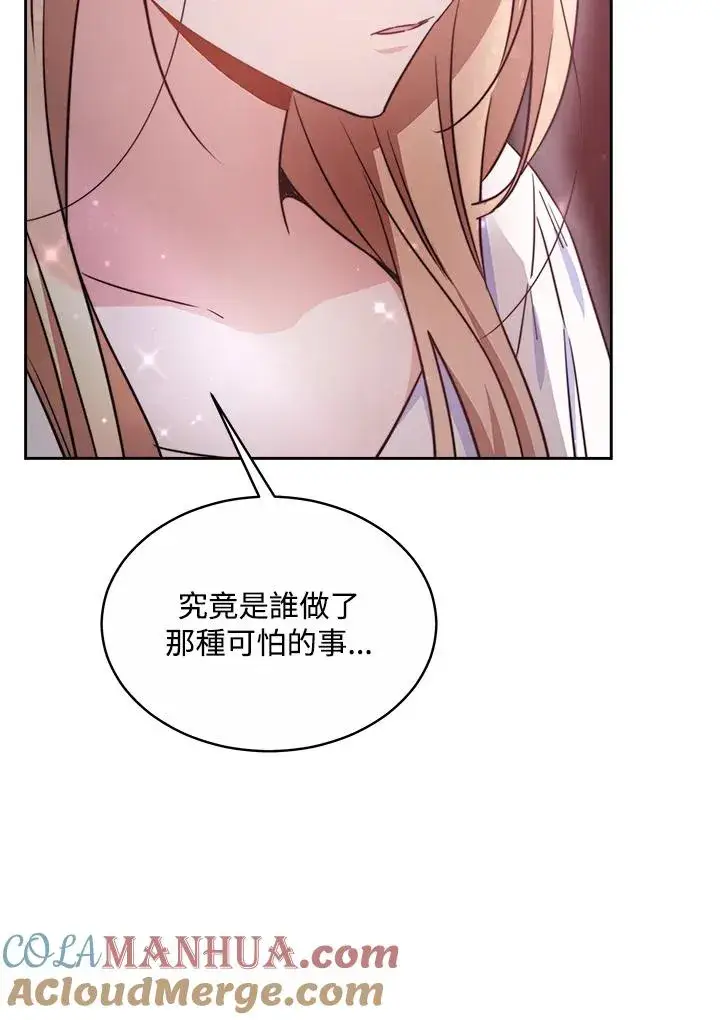 漫画《完结后的伊万杰琳》第45话第29张图