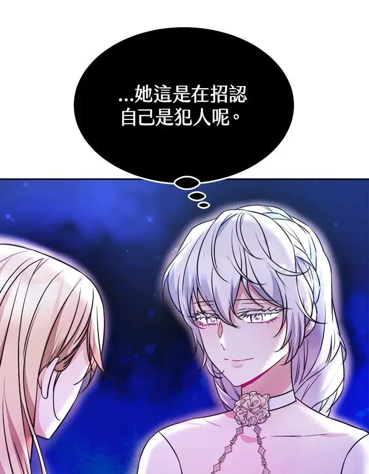漫画《完结后的伊万杰琳》第45话第30张图