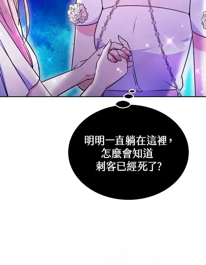漫画《完结后的伊万杰琳》第45话第31张图