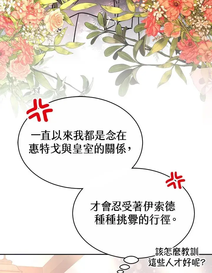 漫画《完结后的伊万杰琳》第45话第34张图