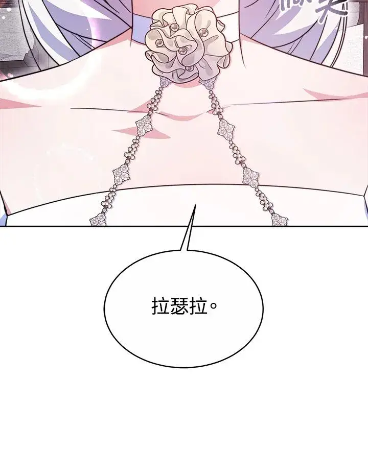 漫画《完结后的伊万杰琳》第45话第36张图