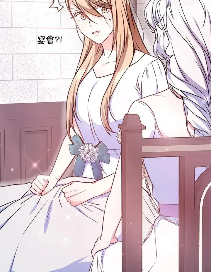 漫画《完结后的伊万杰琳》第45话第38张图