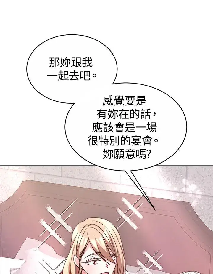 漫画《完结后的伊万杰琳》第45话第44张图