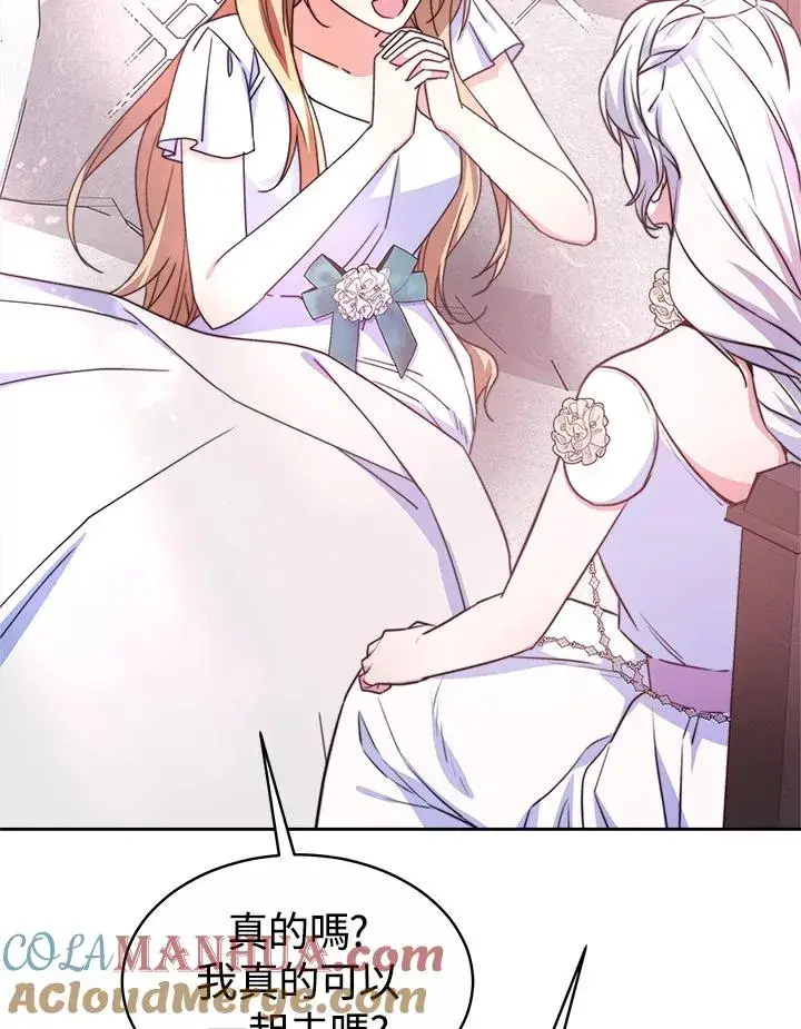 漫画《完结后的伊万杰琳》第45话第45张图