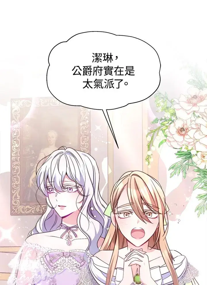 漫画《完结后的伊万杰琳》第45话第51张图