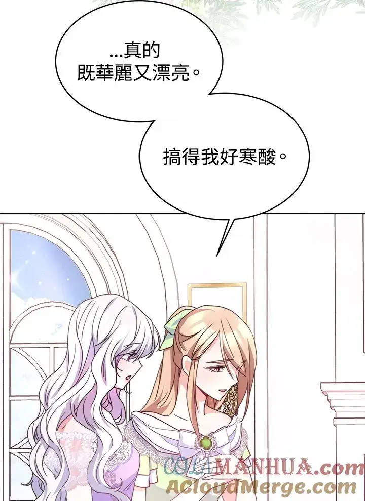 漫画《完结后的伊万杰琳》第45话第53张图
