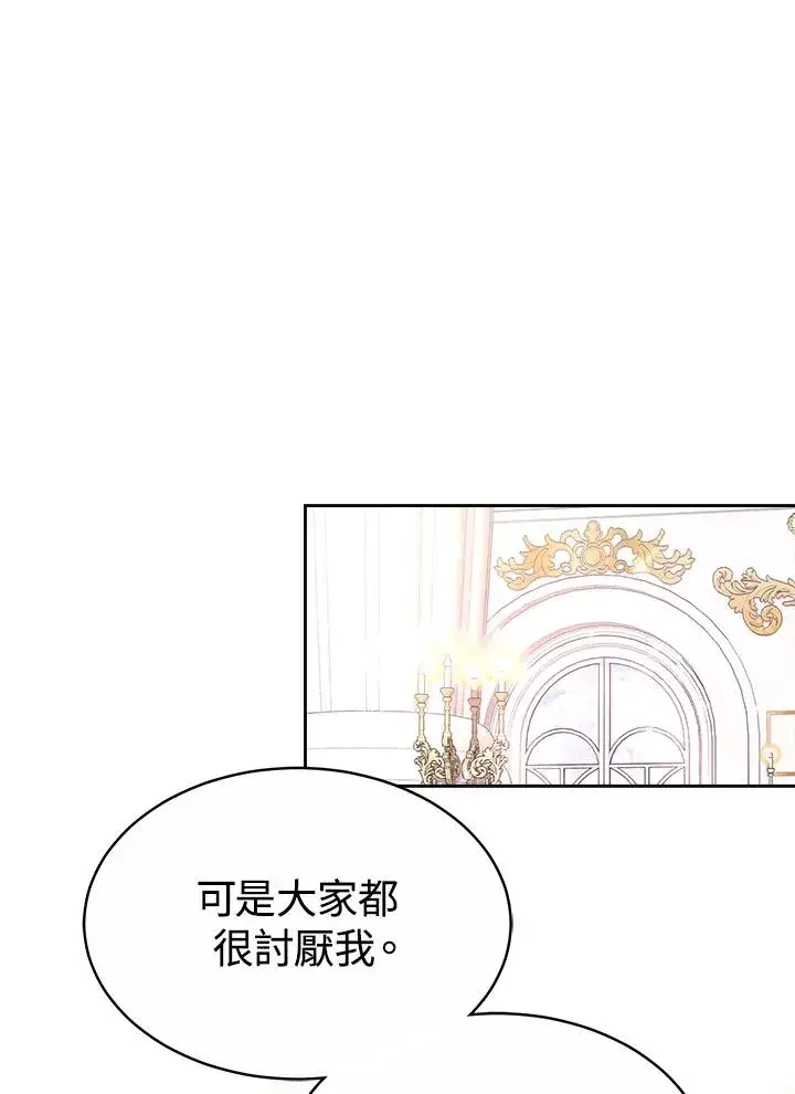 漫画《完结后的伊万杰琳》第45话第55张图