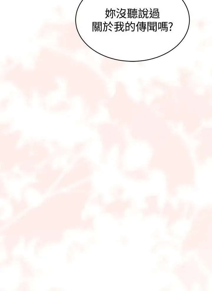 漫画《完结后的伊万杰琳》第45话第56张图