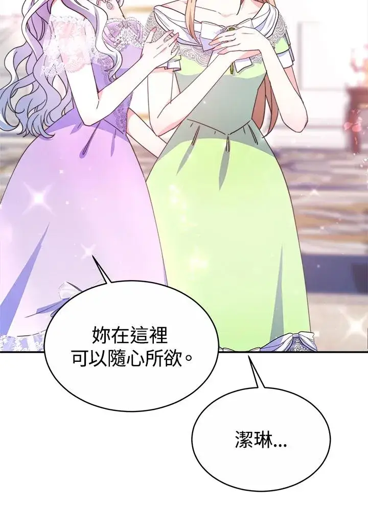 漫画《完结后的伊万杰琳》第45话第58张图