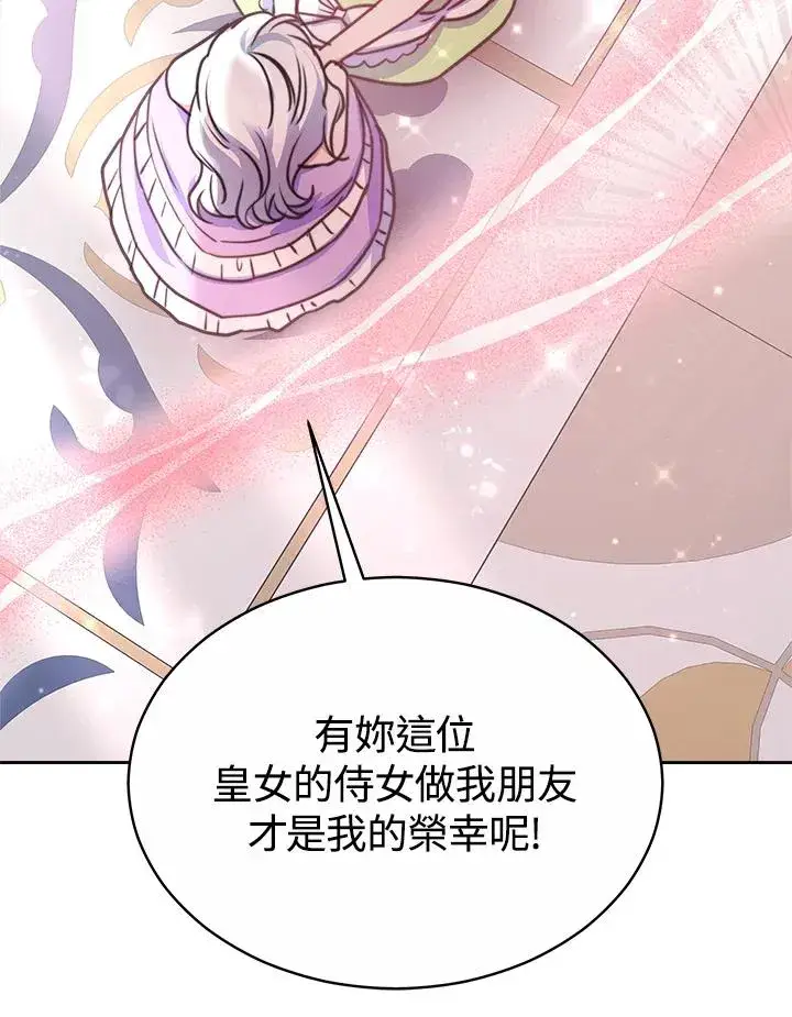 漫画《完结后的伊万杰琳》第45话第60张图
