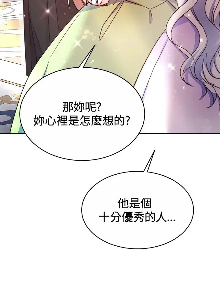漫画《完结后的伊万杰琳》第45话第70张图