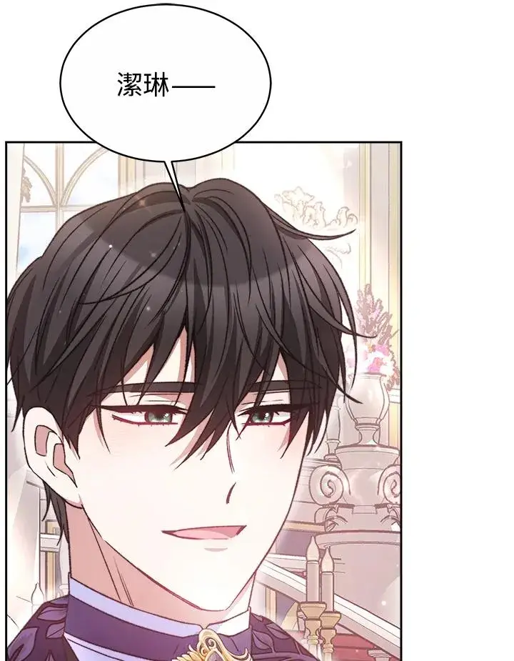 漫画《完结后的伊万杰琳》第45话第71张图