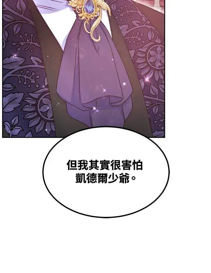 漫画《完结后的伊万杰琳》第45话第72张图