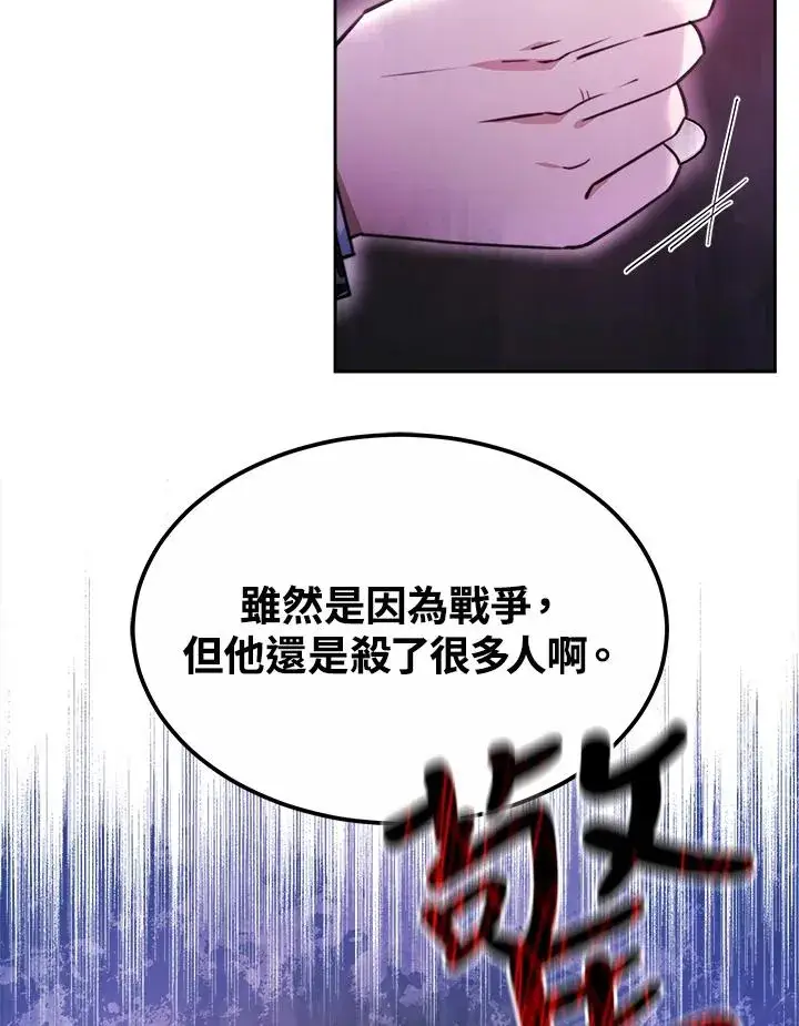 漫画《完结后的伊万杰琳》第45话第74张图