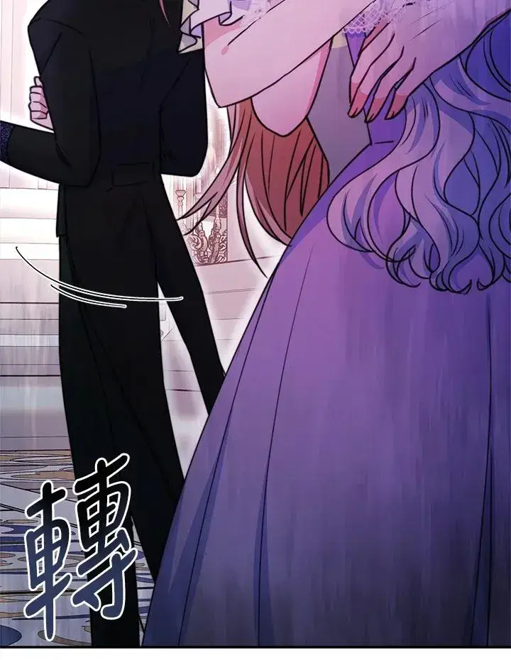 漫画《完结后的伊万杰琳》第45话第79张图