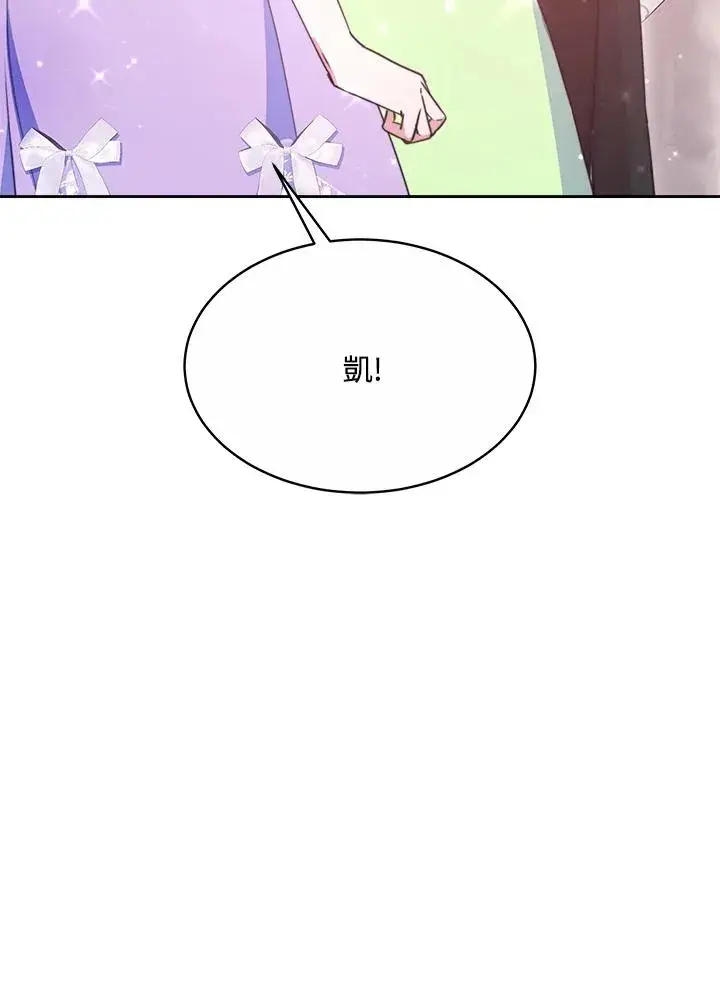 漫画《完结后的伊万杰琳》第45话第83张图