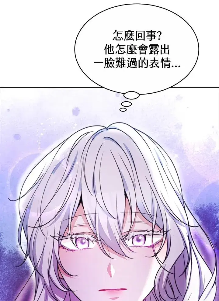 漫画《完结后的伊万杰琳》第45话第86张图