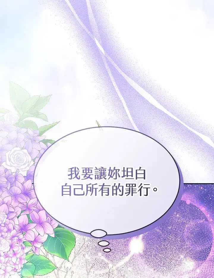 漫画《完结后的伊万杰琳》第45话第99张图