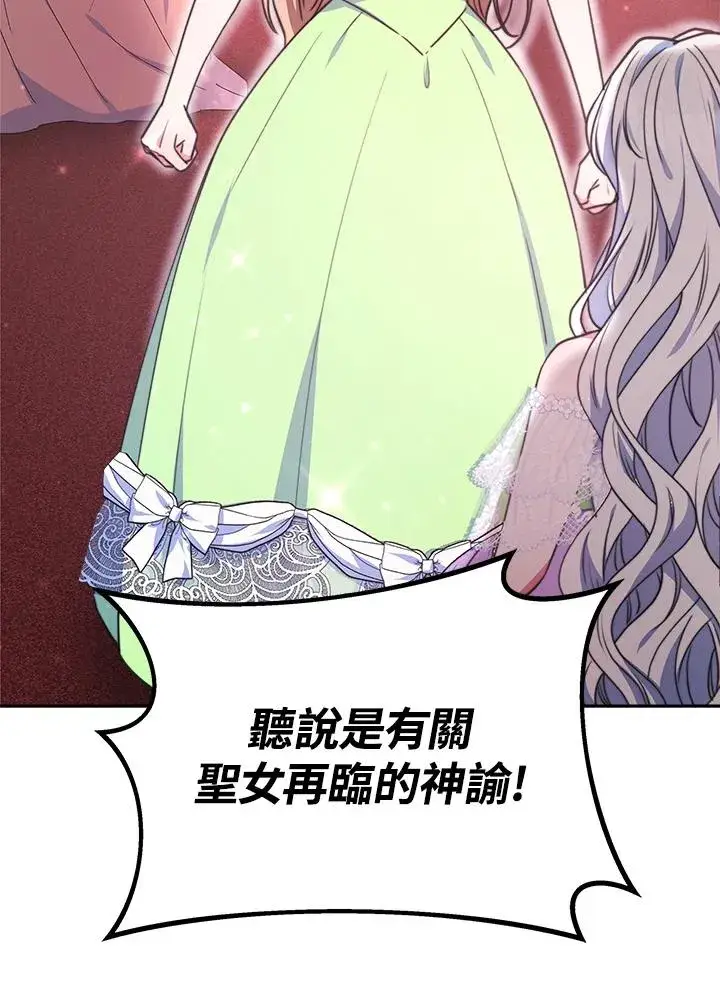 漫画《完结后的伊万杰琳》第46话第10张图