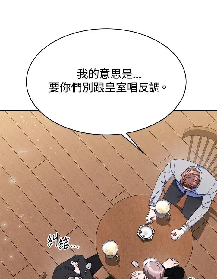 漫画《完结后的伊万杰琳》第46话第103张图